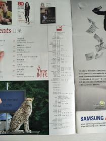 北京青年周刊 2009年第39期 总第730期 【实物拍图，内页干净】