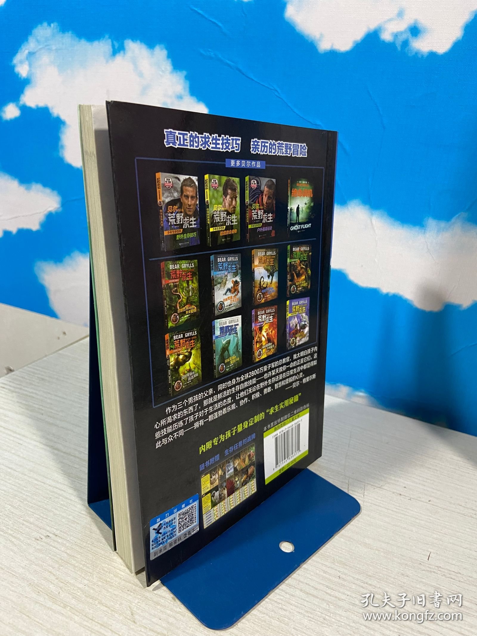 荒野求生：狂鲨深海的复仇行动