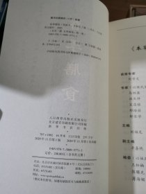 本草.膳.五季调身（全五册）【实物拍图 外盒有破损】