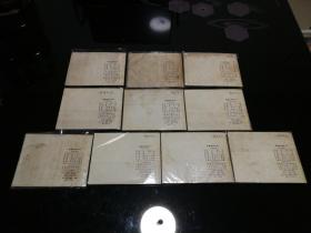 铁道游击队  全10册，双78版