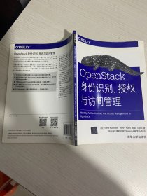 OpenStack身份识别、授权与访问管理