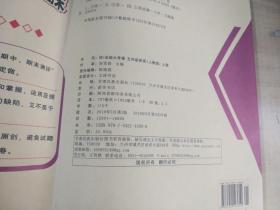 文涛优+全能大考卷五年级英语 上下册 人教版PEP周考月考单元期末卷【实物拍图 内页干净】