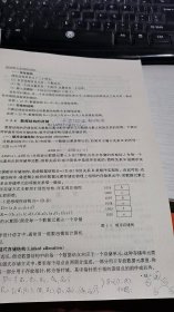 软件应用技术基础【实物拍图 有笔记划线】