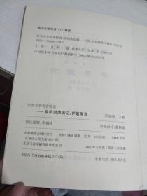鲁滨逊漂流记 伊索寓言【实物图片 内页干净】