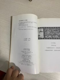 1929年大崩盘，，至高无上 二册合售 【实物拍图,内页干净，有签章】