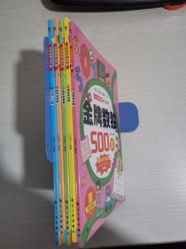 金牌数独500题【全6册】 6-12岁小学生数独练习 思维游戏风靡世界的思维游戏 用简单的数字培养孩子的综合能力开发大脑潜能发散多种思维方式 儿童左右脑开发 小学生思维逻辑训练书