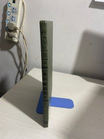中国方志丛书---广东省连山绥猺厅志  全一册