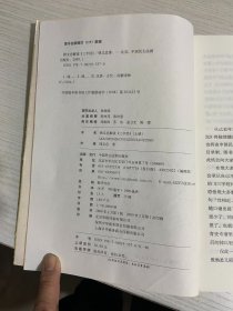 钱文忠解读《三字经》（上）【实物拍图,内页干净，有签章】