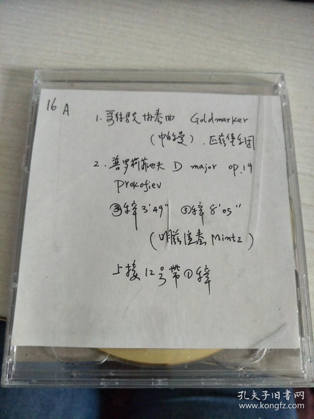 歌德马克协奏曲 帕尔曼  匹兹堡乐团 2CD