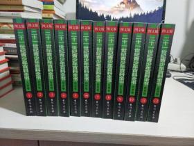 21世纪青少年百科全书 . 1-12册合售【实物拍图 内页干净】