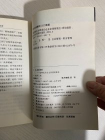 极度理财:诠释成功企业家理财理念【实物拍图,内页干净】