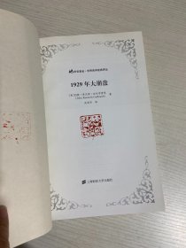 1929年大崩盘，，至高无上 二册合售 【实物拍图,内页干净，有签章】