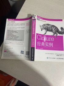 Clojure经典实例