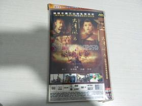 大清风云 DVD 3碟装