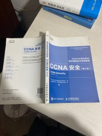 思科网络技术学院教程 CCNA安全（第3版）【实物拍图,内页干净】