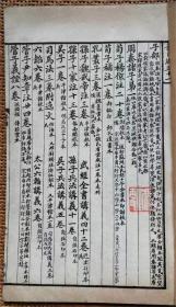 书目答问   张文襄公（张之洞）原本    全四册，线装  1929年  实物图片，品相好