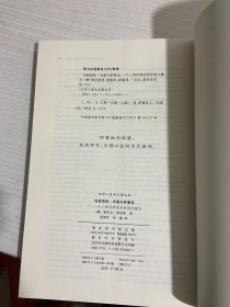 玛格丽特·米德与萨摩亚+萨摩亚人的成年  二册合售【实物拍图,内页干净】