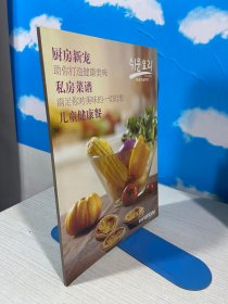 厨房新宠祝你打造健康美味