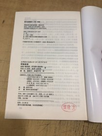 呼唤变革（版权页有盖章）