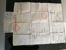 云南省  房契 地契  1914年