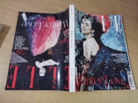 ELLE 世界时装之苑 2017年 十二月刊 总第364期 【实物拍图 内页干净】
