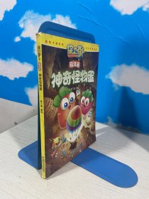 保卫萝卜萌漫画·神奇怪物蛋