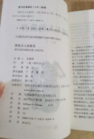 卡尔·威特的教育+斯托夫人的教育共2册合售【实物拍图，内页干净】