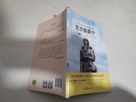 吉尔伽美什 【实物拍图 内页干净】