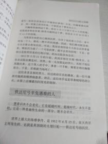 心灵核弹:千年成功学【实物拍图 有划线笔记】