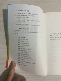 认知觉醒：一本打破联想壁垒、重塑逻辑世界的思维“密码本”，以赢者思维，创成功人生！【实物拍图,内页干净】