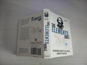 THE ELEMENTS BIBLE