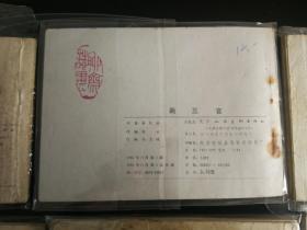 聊斋故事 连环画 共40本合售，不重复，实物图片