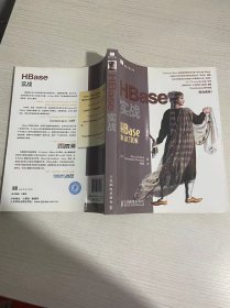 HBase实战