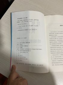 成年人的挑战婚姻真相【实物拍图,内页干净】