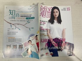 知音2022年12月34期+35期+36期【实物拍图,内页干净】3本合售