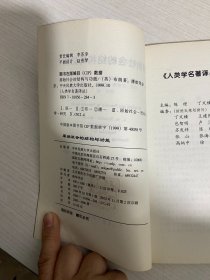 原始社会的结构与功能【实物拍图,内页干净，有签章】