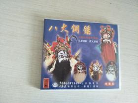 圆京剧梦  八大铜锤 上下集  DVD 2碟装