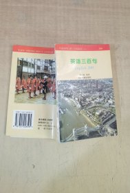 英语三百句 【实物拍图，内页干净】