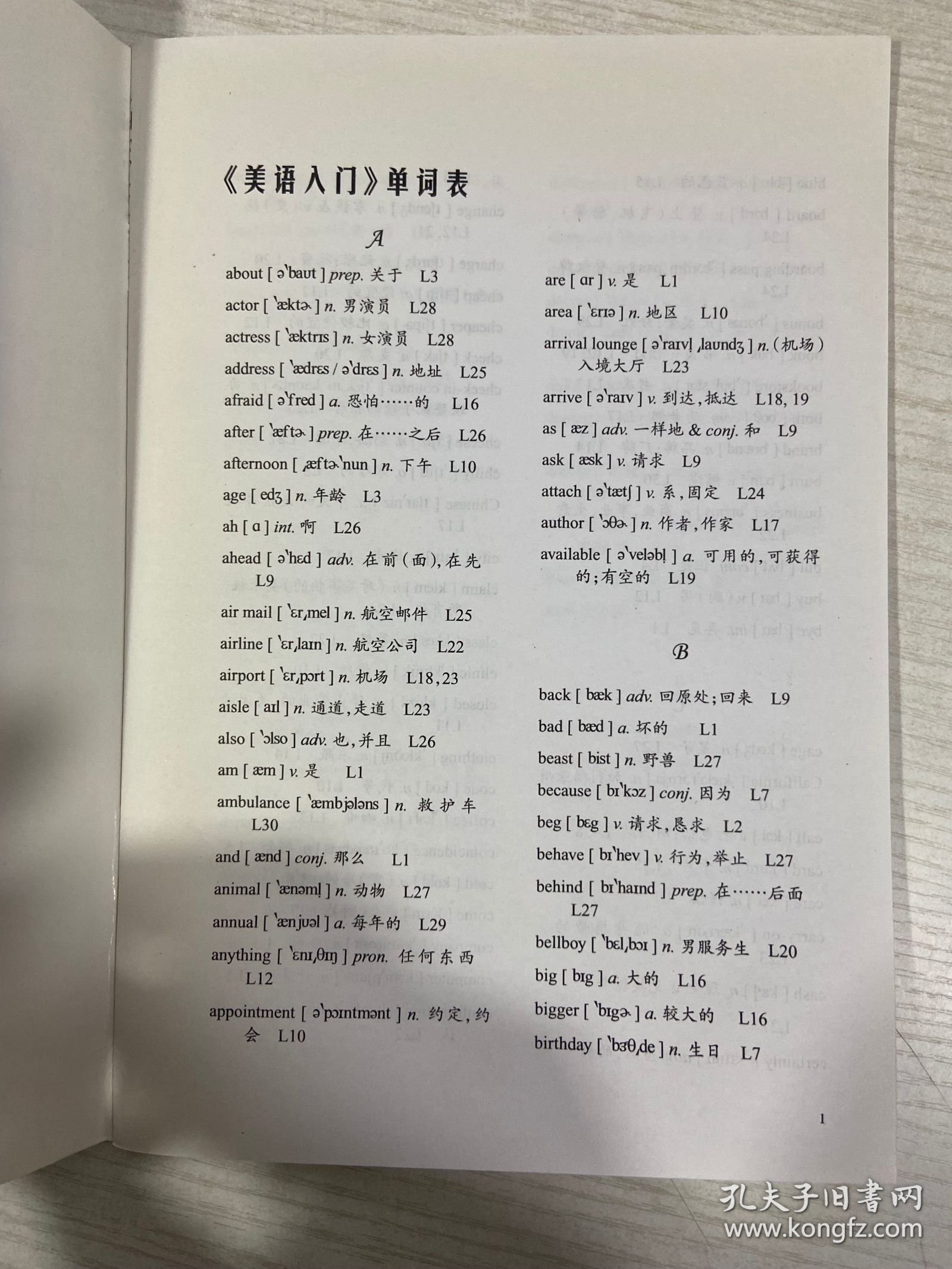 美语入门