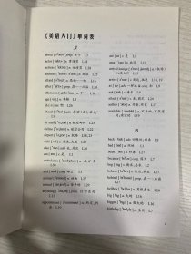 美语入门