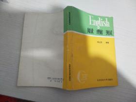 阅读 理解 测试【实物拍图 内页干净】