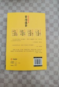 写给孩子的资治通鉴【全4册】小学生语文课外阅读历史故事书 1-6年级趣味历史人物励志故事绘本故事 7-12岁少儿历史名人名著故事 小孩历史人物图画故事书【实物拍图，内页干净】