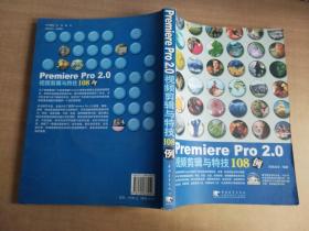 Premiere Pro2.0视频剪辑与特技108例