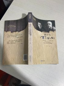 迷宫与《百年孤独》  作者签字