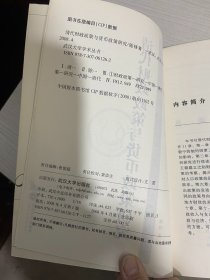 清代财政政策与货币政策研究实物拍图,全新塑封,有签章】