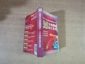 同等学力人员申请硕士学位英语词汇手册 35天串联式速记宝典 【实物拍图 内页干净】