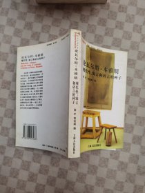 论瓦尔特·本雅明：现代性、寓言和语言的种子