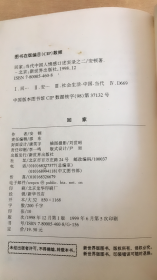 回家：当代中国人情感口述实录之二【实物拍图   内页干净】