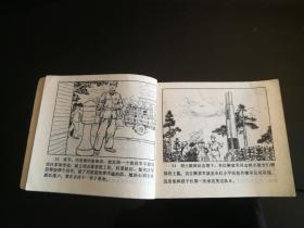 刘英俊  1972年一版一印