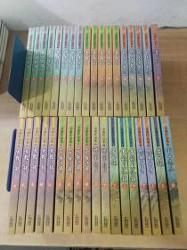 金庸作品集 全36册 广州出版社 2003年第2版 2007年第8次印刷 有防伪标